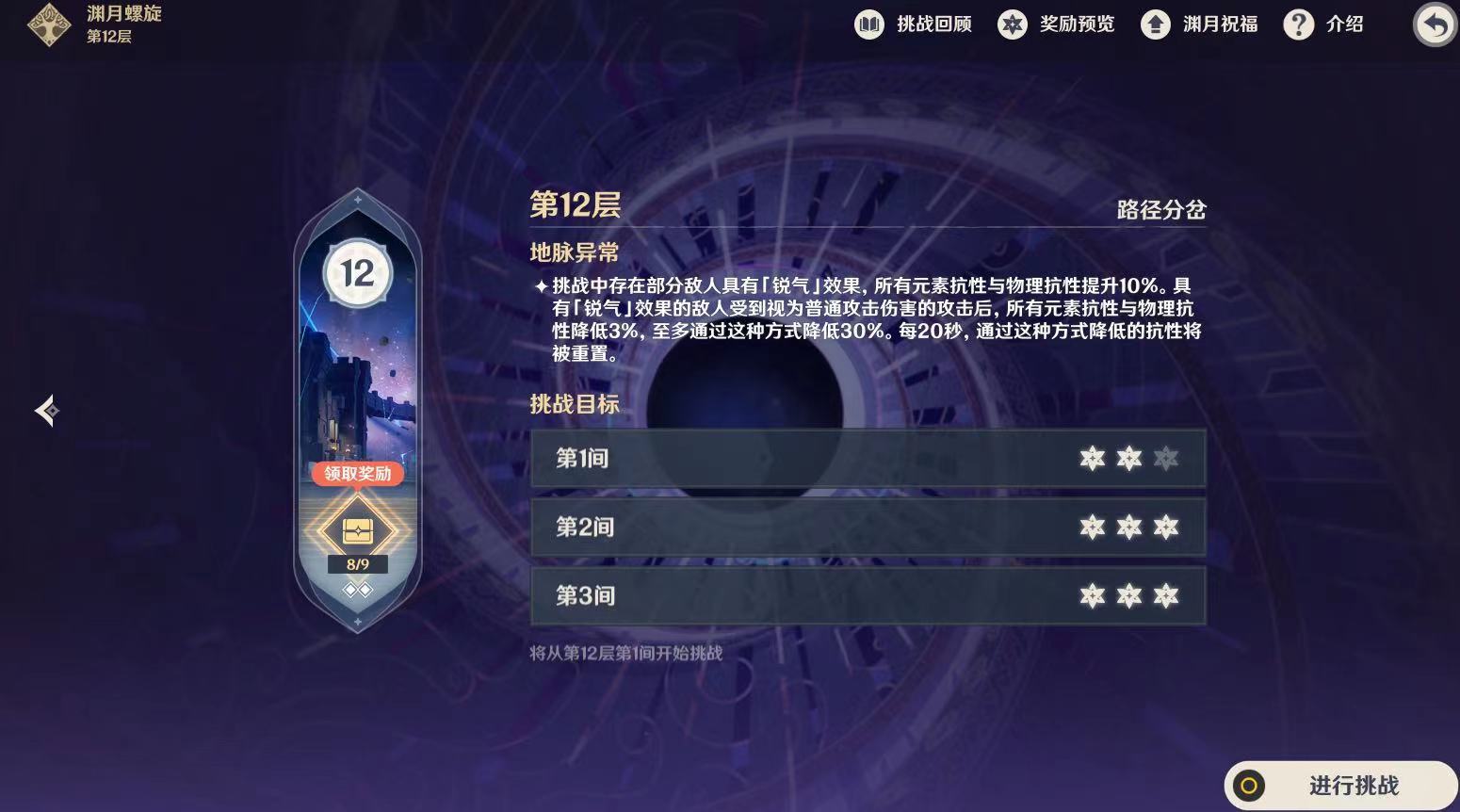 原神特瓦林的大招有什么特殊效果