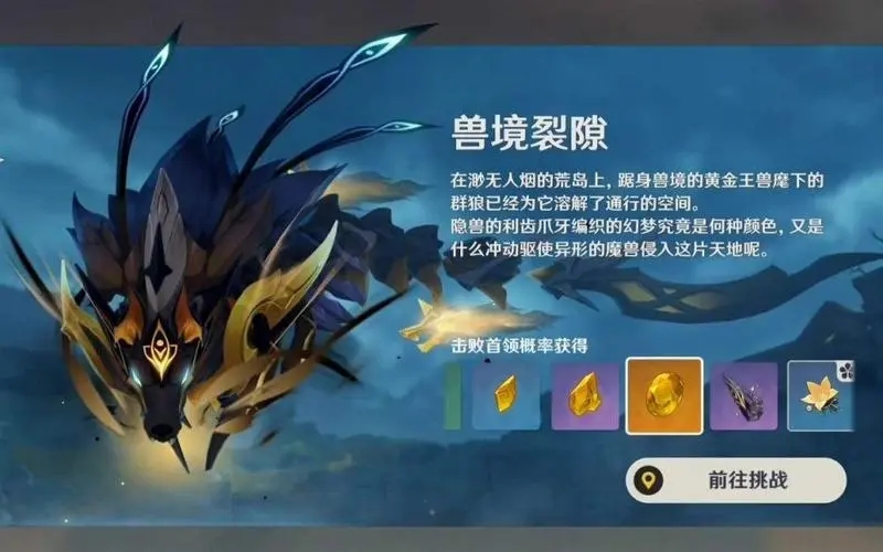 原神特瓦林的大招有什么特殊效果