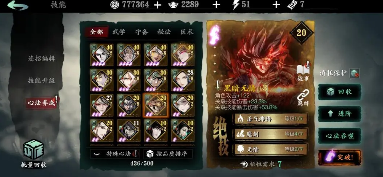 影之刃3炽刃50级套装有什么特点