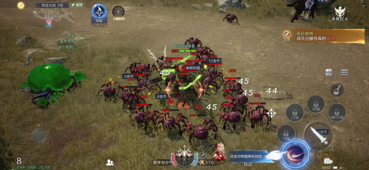 《全民奇迹2》评测：一次全新的自我突破