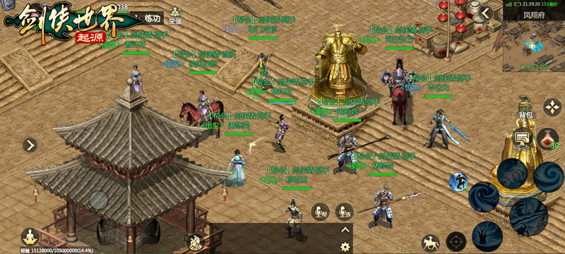 剑侠世界3 江湖焕新品质升级 24年情怀依旧 剑侠世界3 江湖焕新品质升级 24年情怀依旧