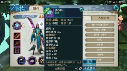 梦幻新诛仙 邀请仙友作为 好梦无界 测试摄影师