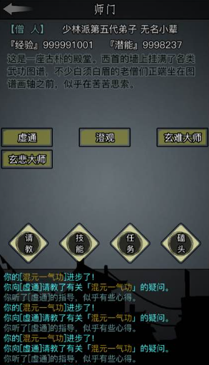 放置江湖章作中如何获得特殊技能