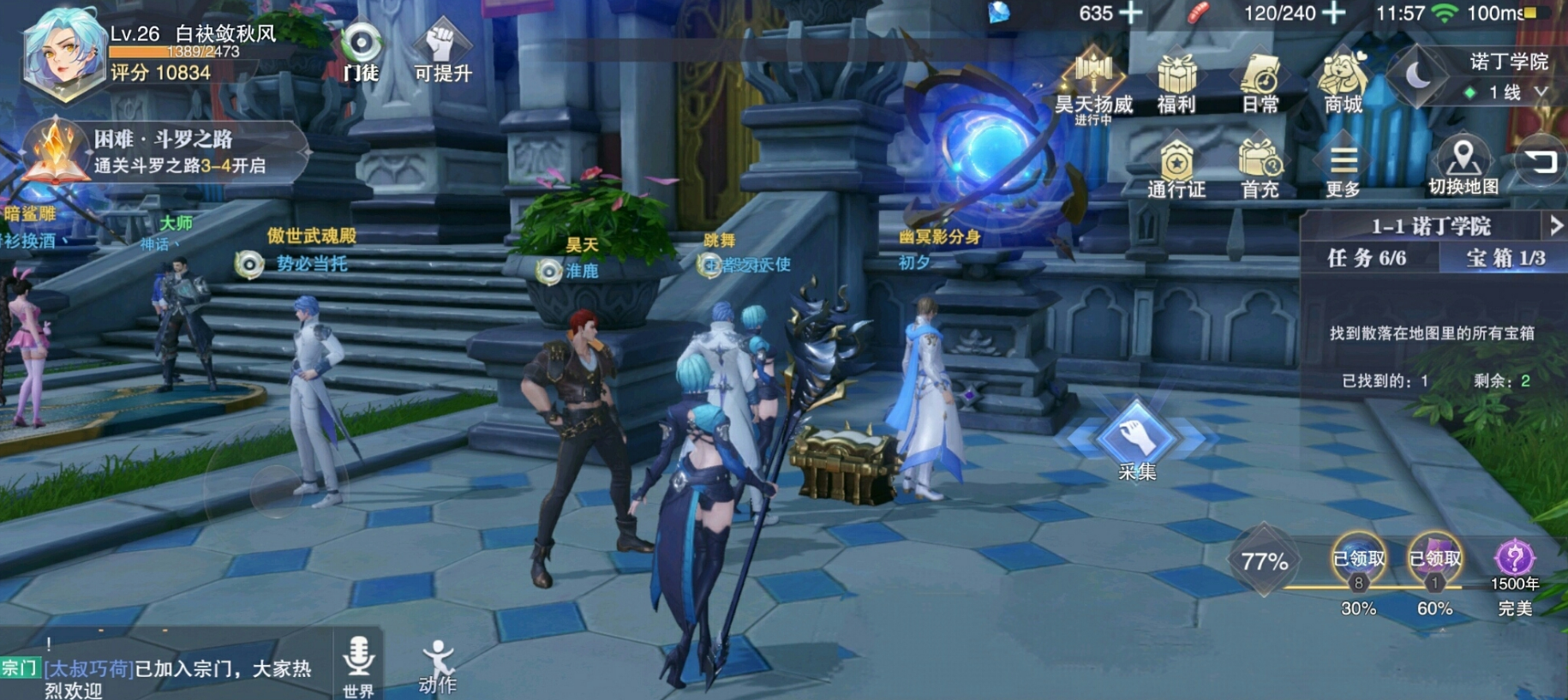 何为斗罗大陆六大魂师的最佳组合