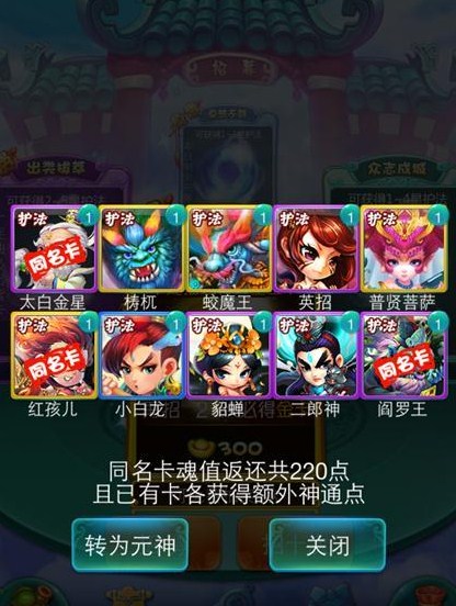 迷你西游荡妖6阵容如何应对敌方后排射手 迷你西游荡妖6阵容如何应对敌方后排射手