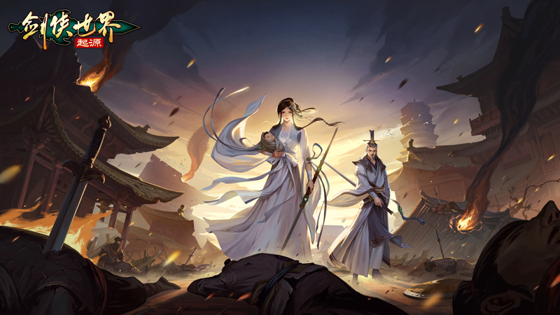 剑侠世界3 江湖焕新品质升级 24年情怀依旧 剑侠世界3 江湖焕新品质升级 24年情怀依旧