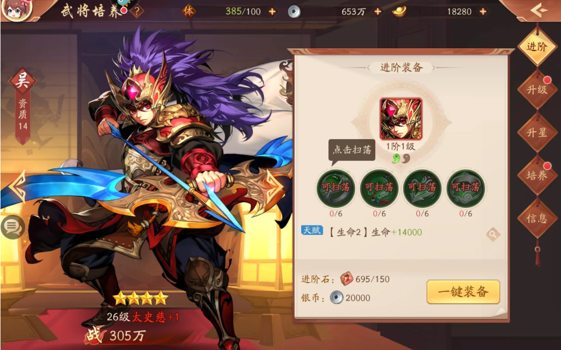 少年三国志2的技能可不可以通过加水来改善