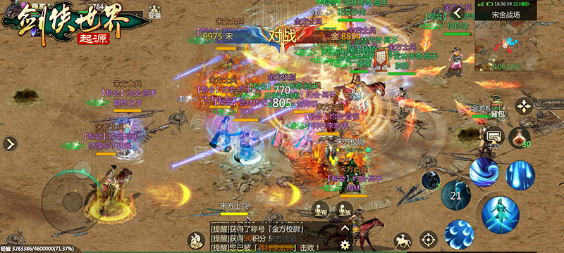 剑侠世界3 江湖焕新品质升级 24年情怀依旧 剑侠世界3 江湖焕新品质升级 24年情怀依旧