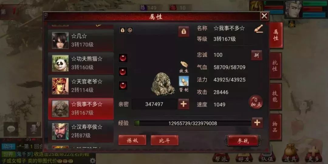 在仙剑奇缘手游中如何举办婚礼宴会