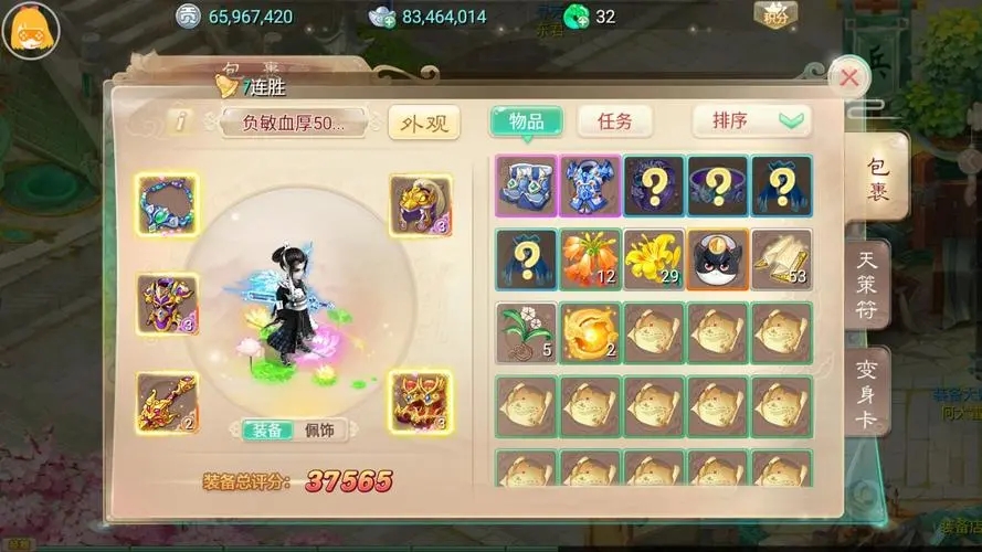 在仙剑奇缘手游中如何举办婚礼宴会