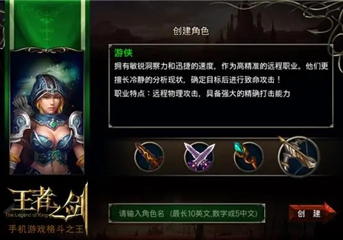 王者之剑任务在达拉然是巨坑吗