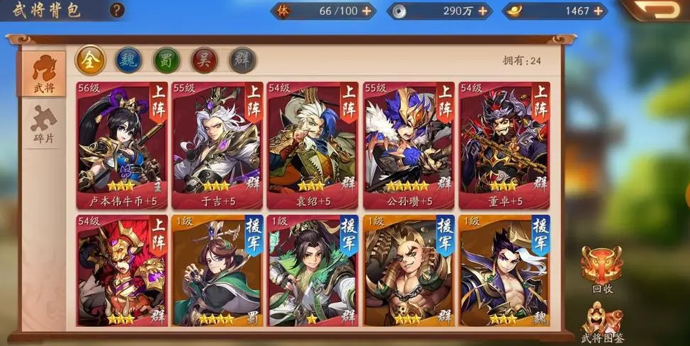 在少年三国志2第十章中要如何获得紫金