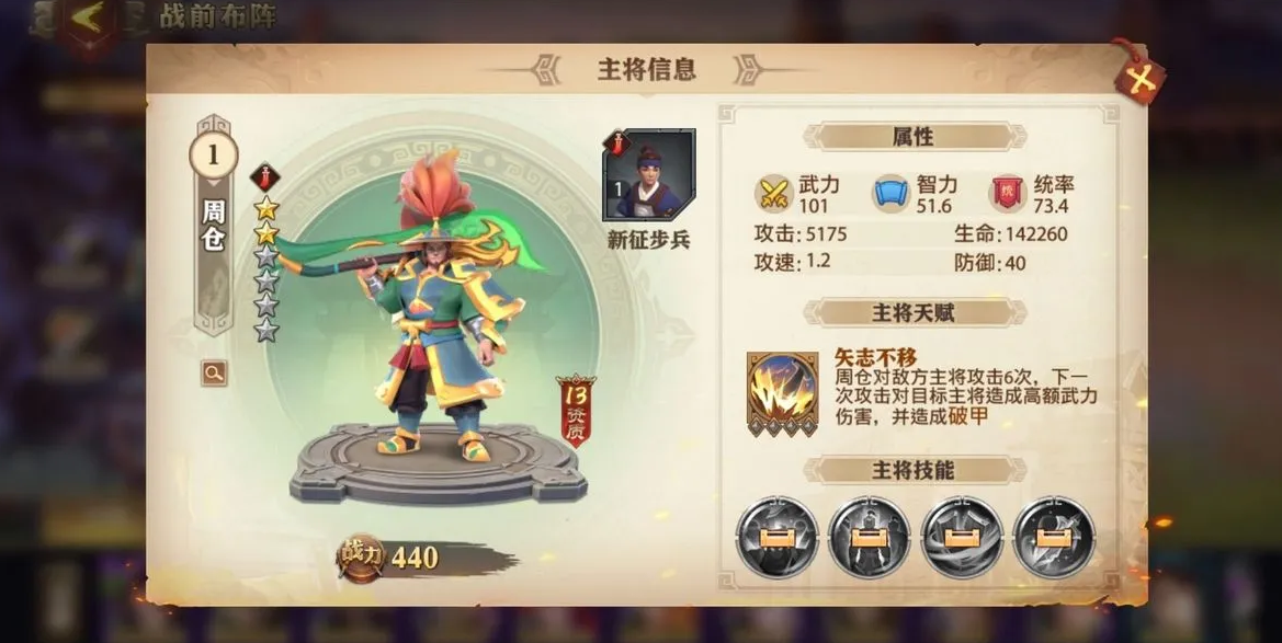在少年三国志2第十章中要如何获得紫金