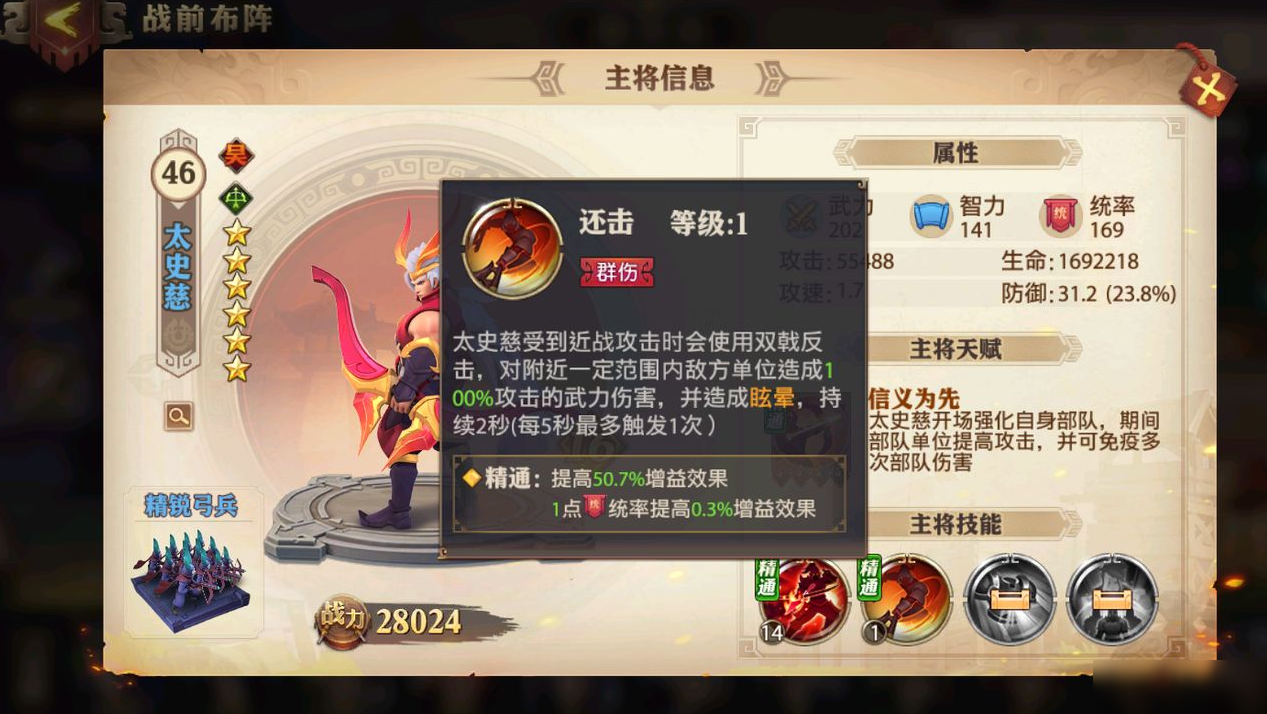 在少年三国志2第十章中要如何获得紫金