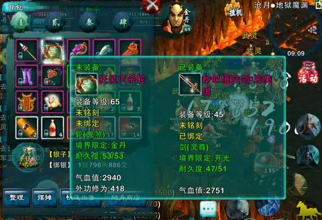忘仙191级技能书应该从何处获取
