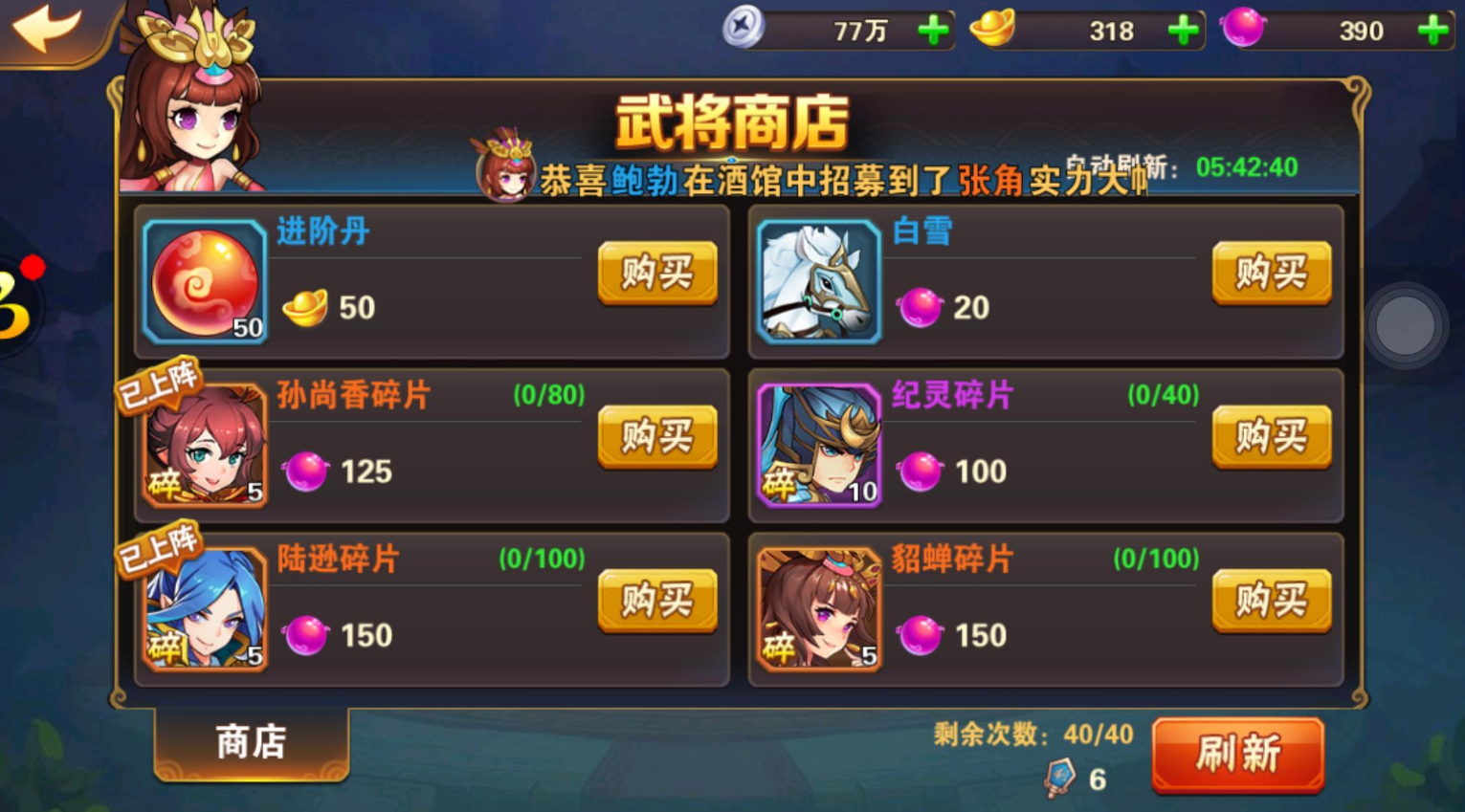 有没有适合放开那三国3魏国张辽的阵容推荐