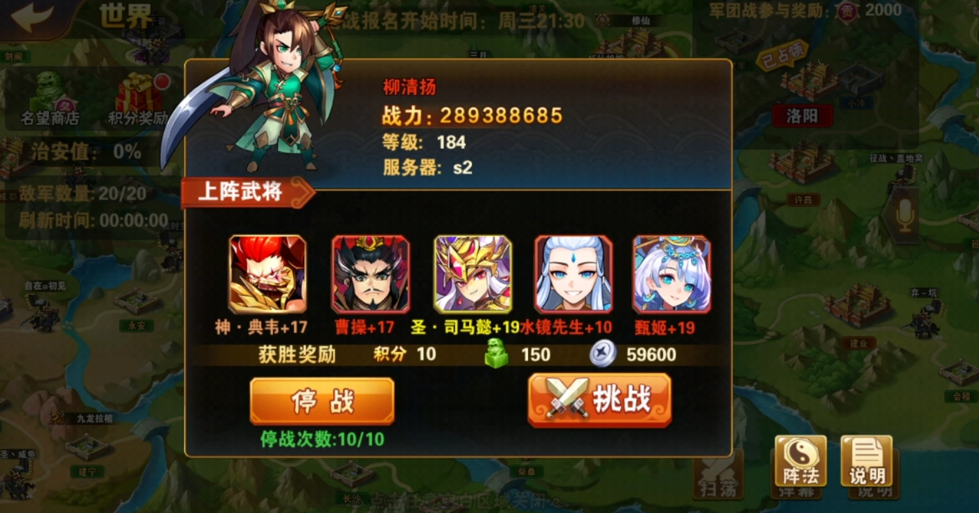 有没有适合放开那三国3魏国张辽的阵容推荐