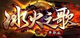昆仑墟冰火之歌