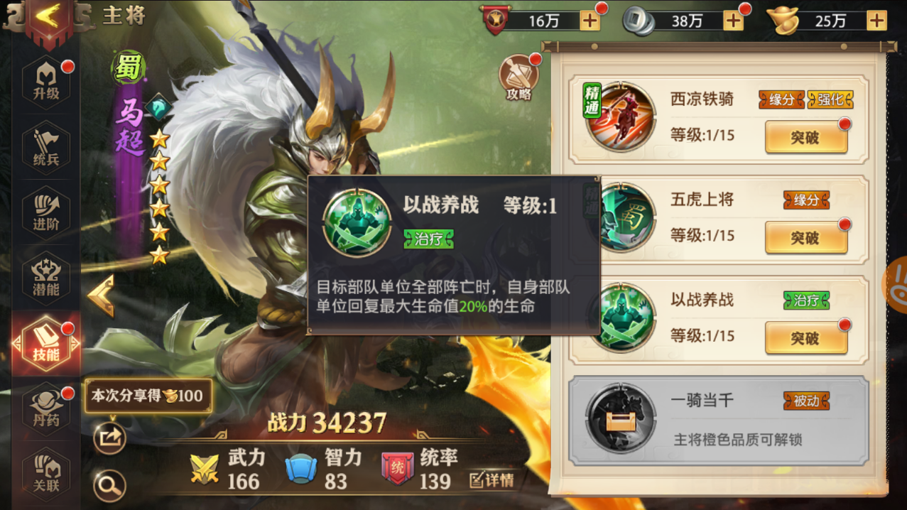 黄磊代言少年三国志零 人生无惧从零开始 黄磊代言少年三国志零 人生无惧从零开始