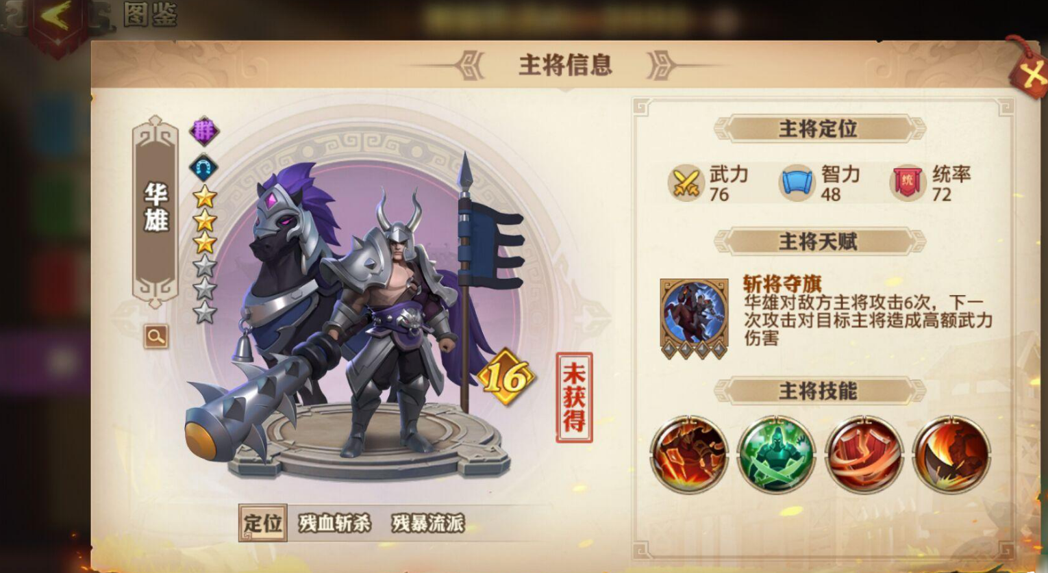 在少年三国志中应该如何选择和搭配三个主将
