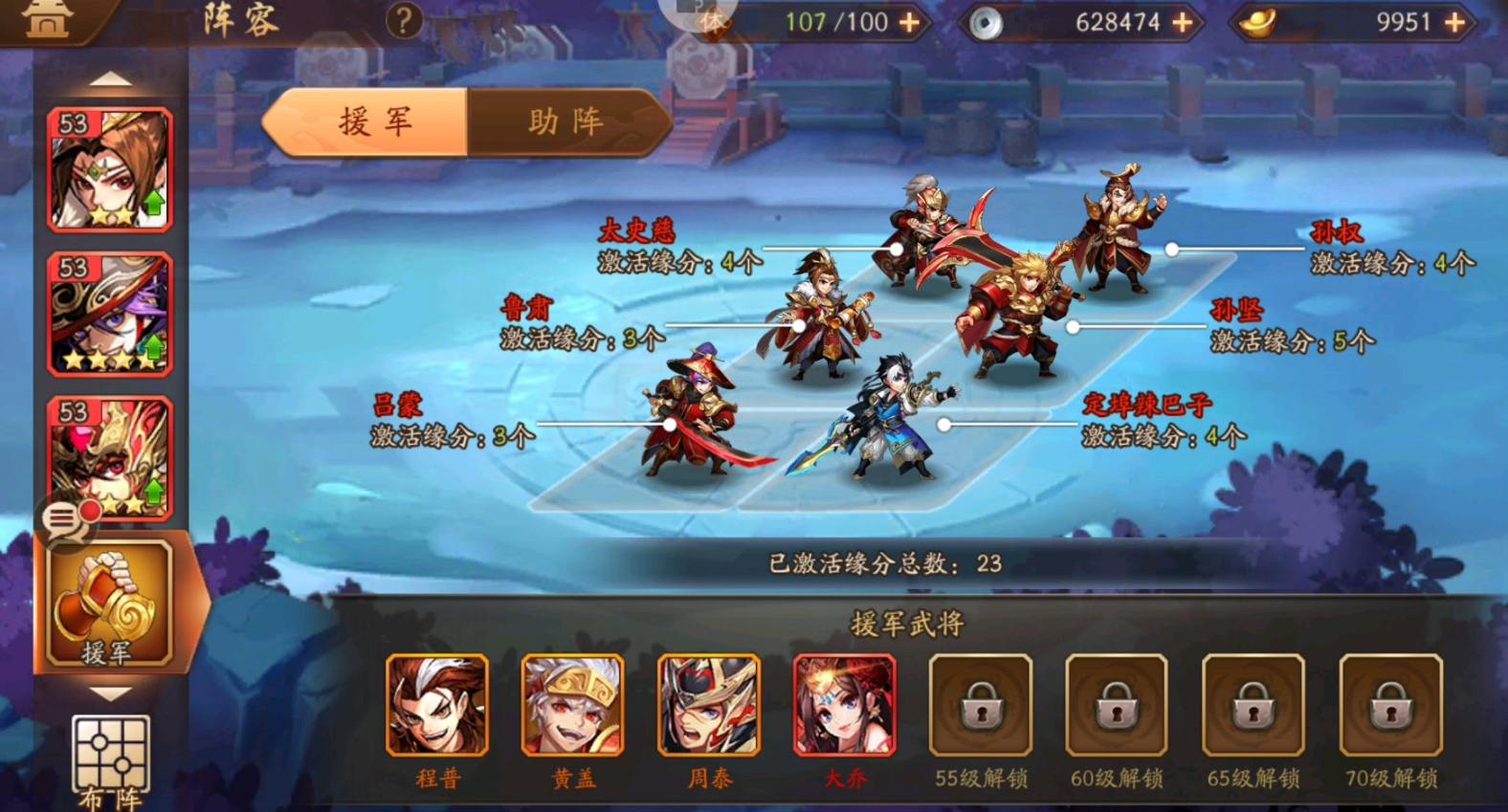 在少年三国志中应该如何选择和搭配三个主将