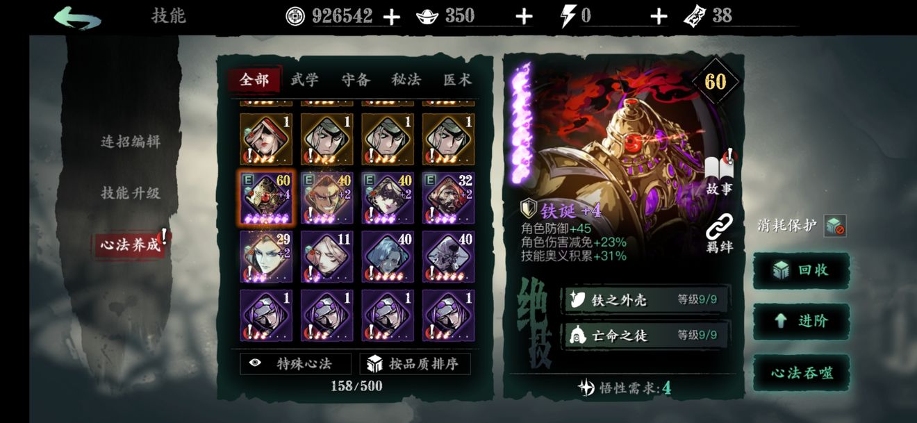 影之刃3装备套装的选购指南是什么