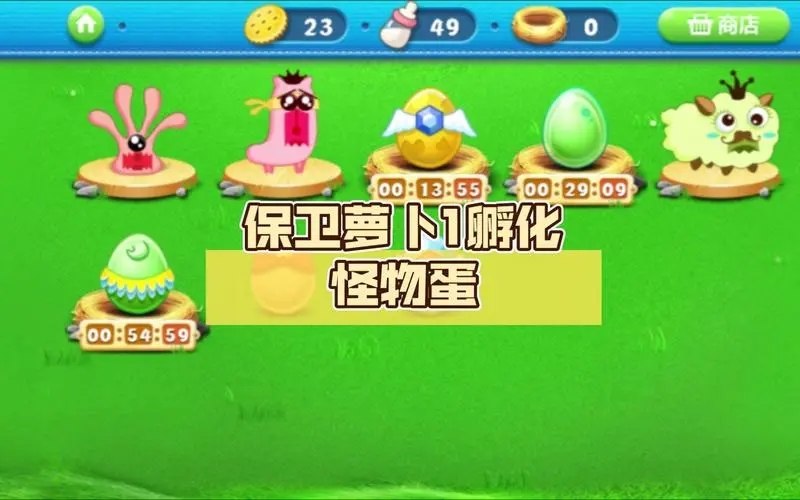 怪兽爬楼游戏攻略,保卫萝卜3工厂爬楼第7层攻略