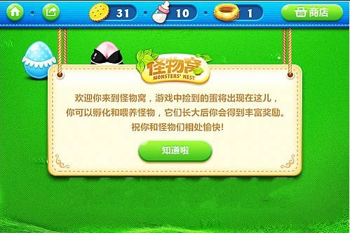 怪兽爬楼游戏攻略,保卫萝卜3工厂爬楼第7层攻略