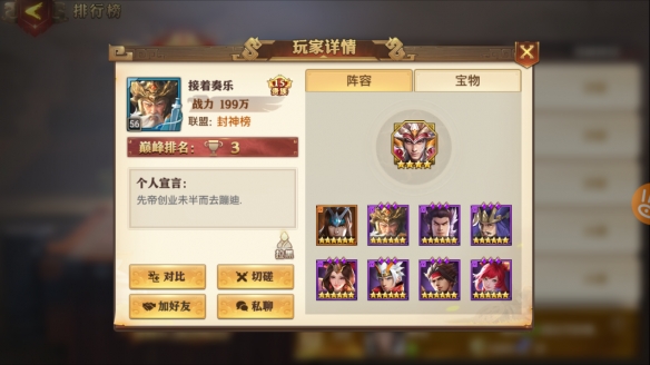 少年三国志2刷经验有何好的策略