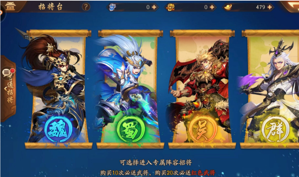 《少年三国志：零》公测定档11月12日 三国名将助力九州大业