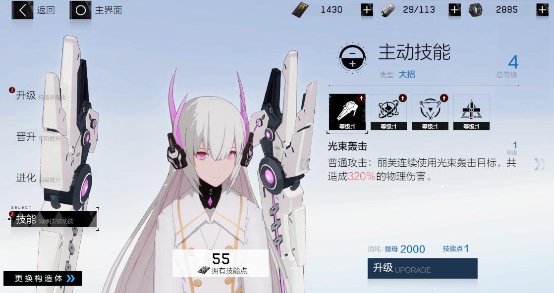 战双帕弥什 全新个人PV上线