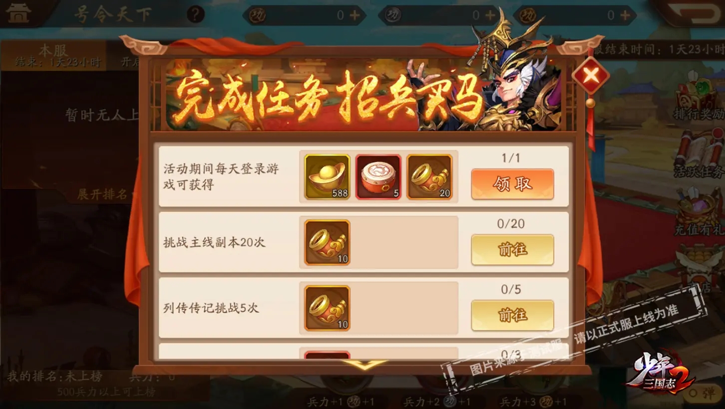 如何让攻城掠地的武将独步江山