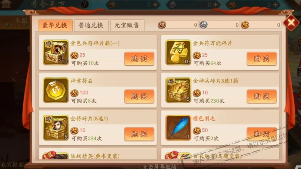 怎样克服少年三国志零第五船队的困难关卡