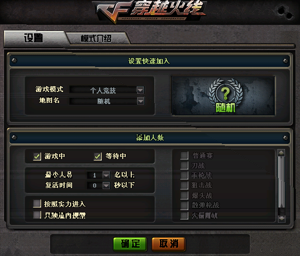 穿越火线巨人城废墟