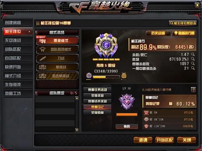 穿越火线巨人城废墟