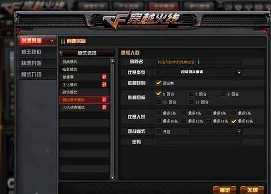 穿越火线巨人城废墟