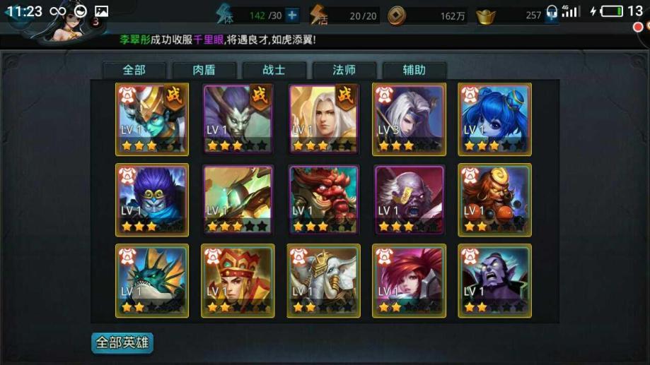 乱斗西游高级精灵获取需要注意哪些