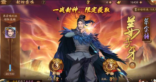 如何得到少年三国志2盖聂时装