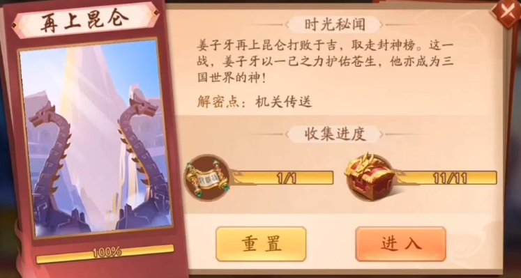 如何得到少年三国志2盖聂时装