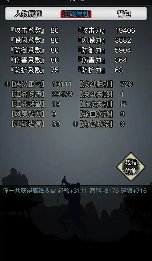 游戏拜访1.24攻略,放置江湖侠客拜访任务攻略大全