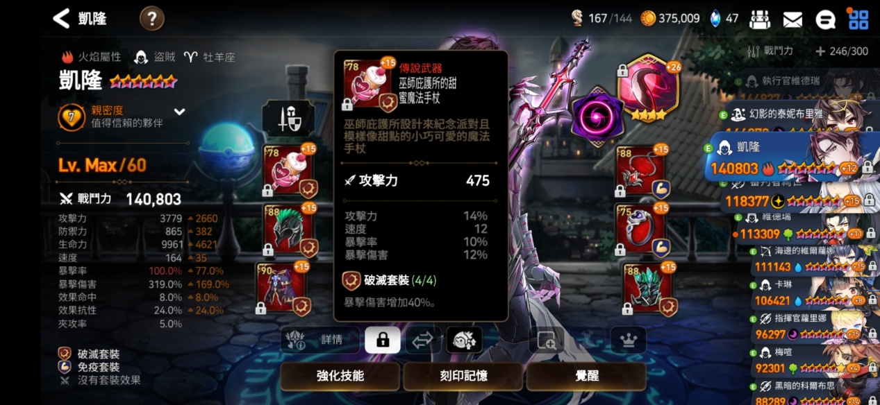 第七史诗可露莉转职任务的时间限制是多久