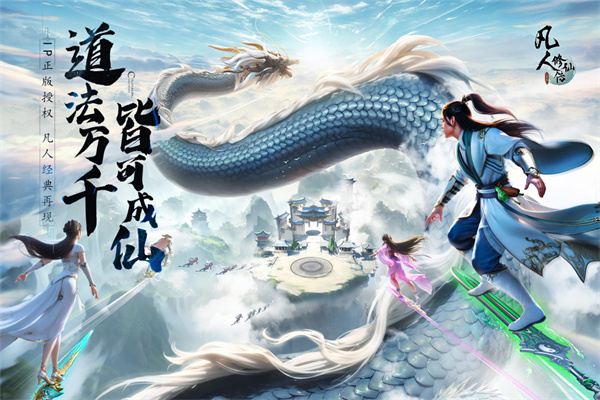 凡人修仙传单机版攻略,凡人修仙传单机版无限刷灵石怎么弄？