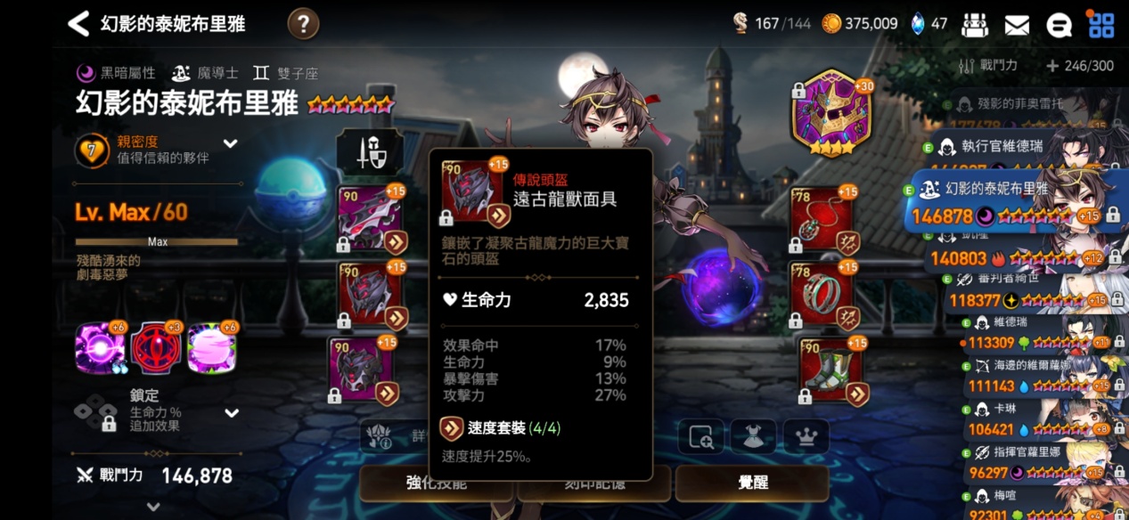第七史诗可露莉转职任务的时间限制是多久