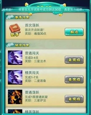 迷你西游猪八戒躲在什么地方