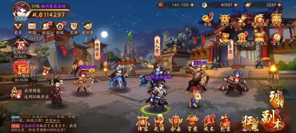 请问少年三国志2的紫金奖怎么拿