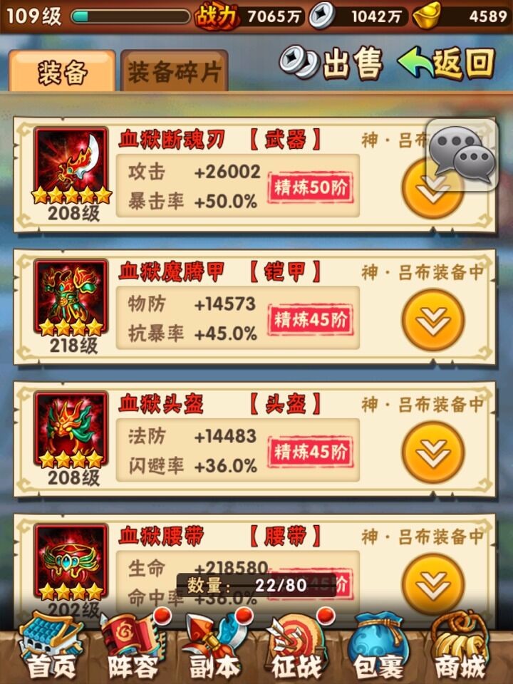 少年三国志周瑜可以配搭怎样的配饰时装
