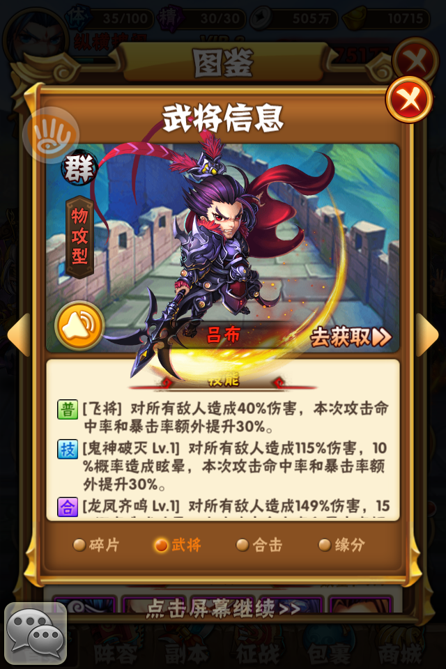 升星少年三国志琉金神翼的步骤是什么