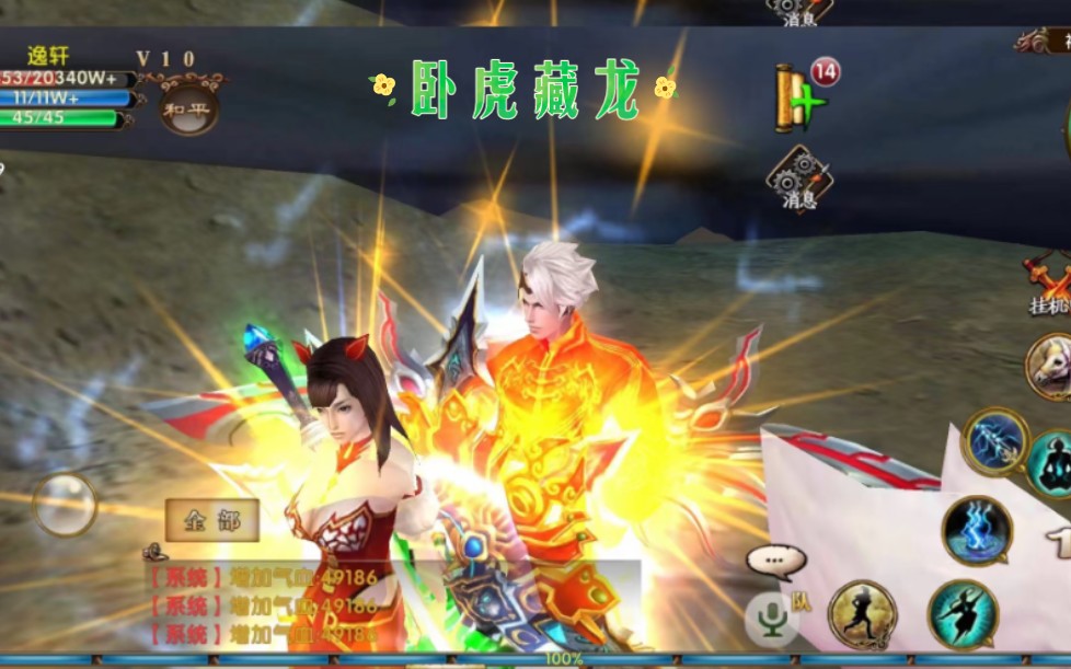 卧虎藏龙2帮会升级与其他帮会有什么不同