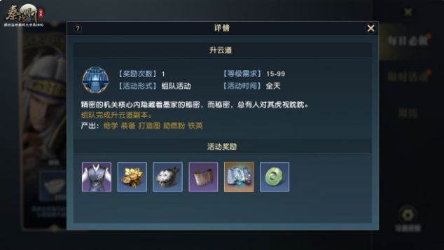 秦时明月世界评测：诚意之作