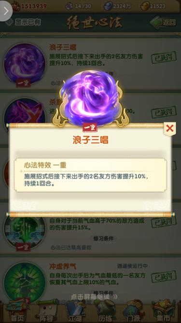 酿酒游戏攻略视频,大掌门2怎么酿酒 酿酒攻略